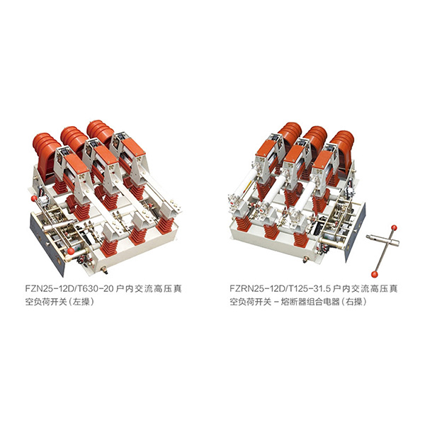FKRN25-12D戶內(nèi)高壓壓氣式負荷開關(guān)-熔斷器組合電器
