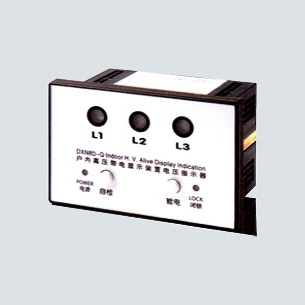 DXN-T(Q)高壓帶電顯示器(帶驗電、帶自檢)